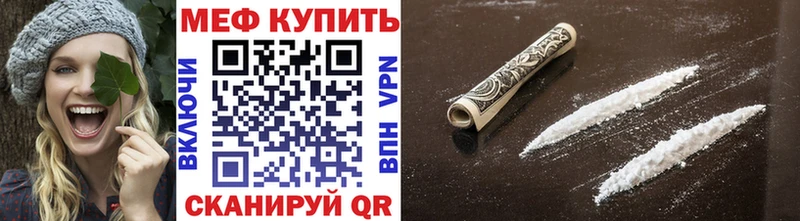 МЕФ мяу мяу  Карачев 